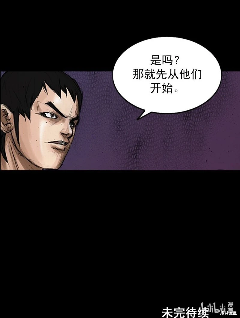 胜券在握歌曲漫画,第143话下1图