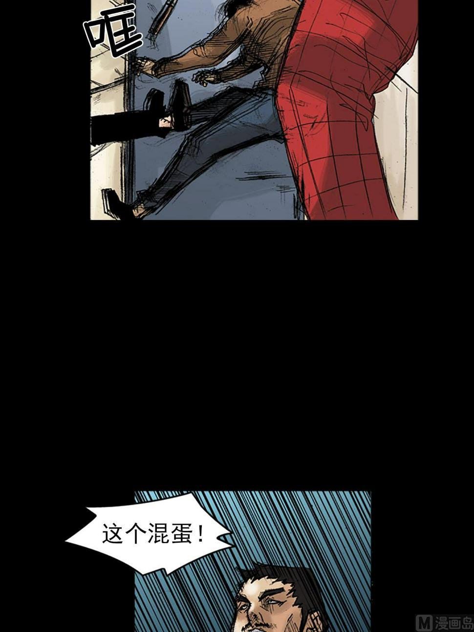 胜券在握歌曲漫画,第37话上1图