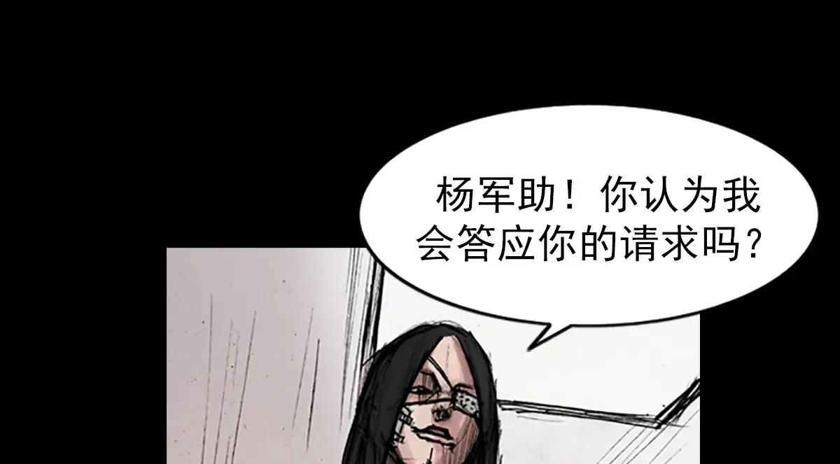 胜券在握歌曲漫画,第168话上2图