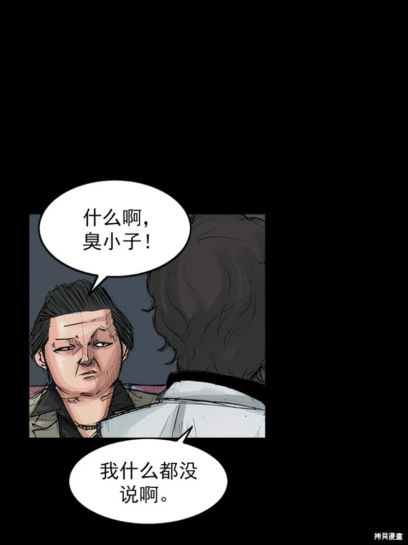 胜券在握歌曲漫画,第152话下1图