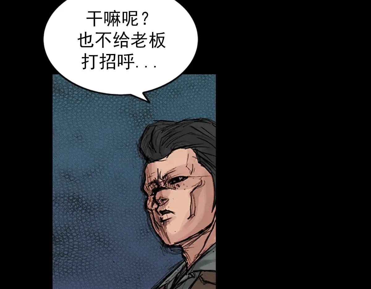 胜券在握歌曲漫画,第176话 上1图