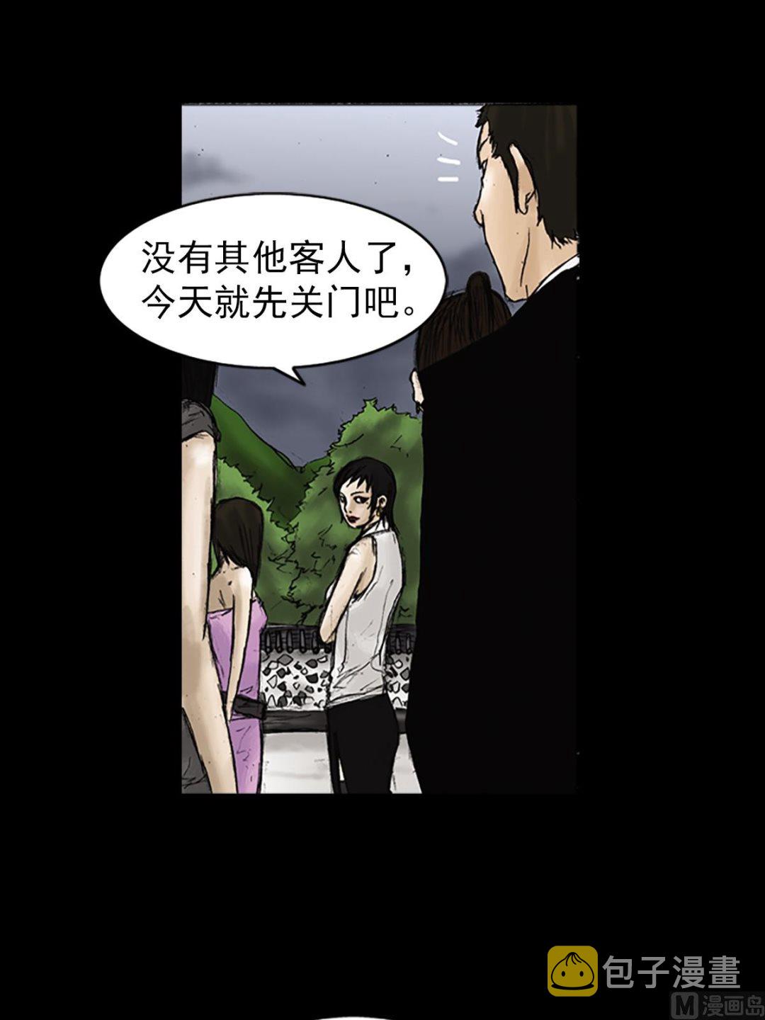 胜券在握八上数学答案人教版漫画,第22话上2图
