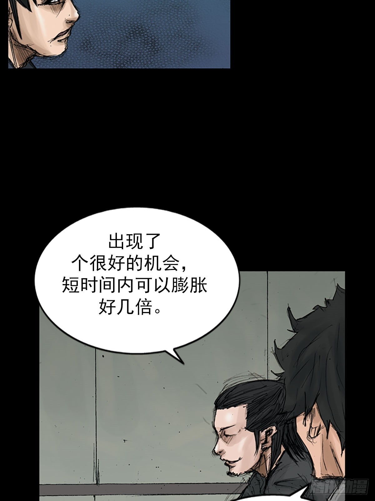 胜券在握歌曲漫画,第116话下2图