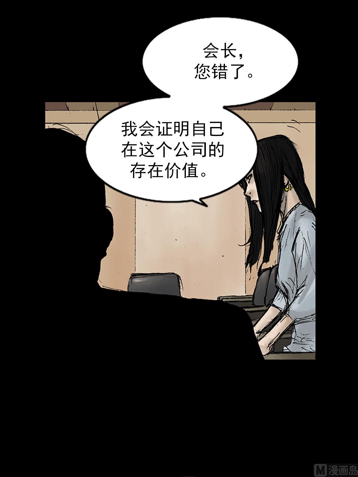 胜券在握歌曲漫画,第9话下1图