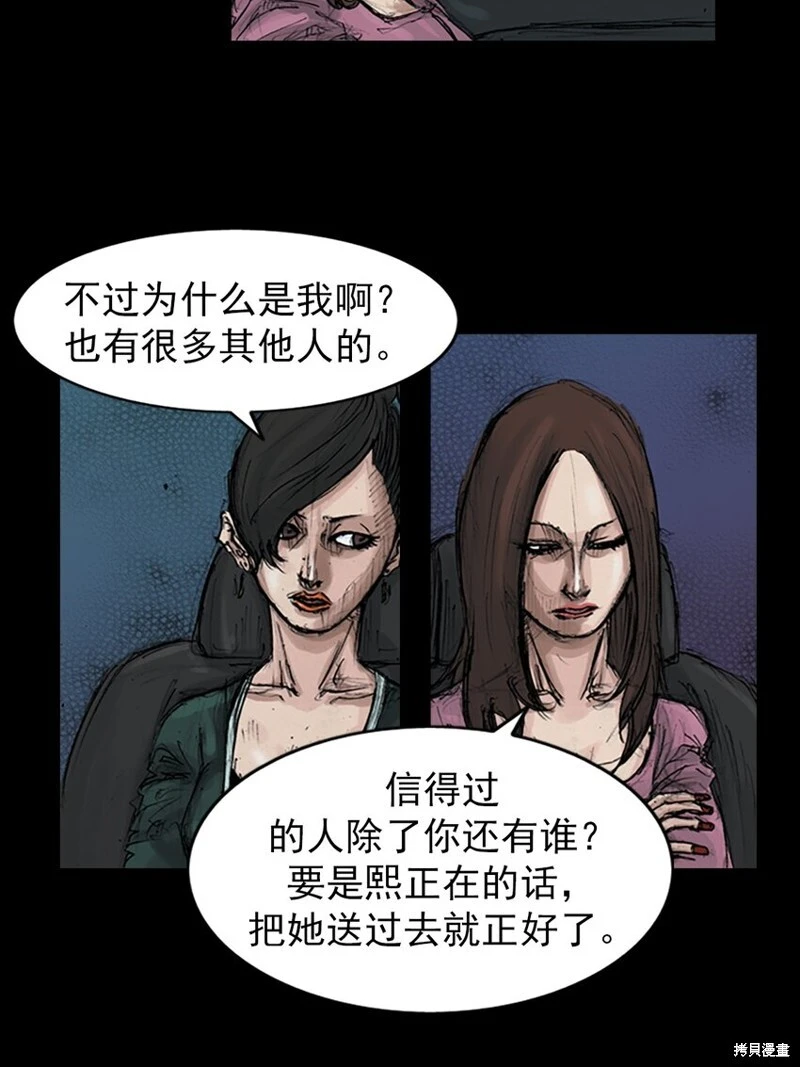 胜券在握歌曲漫画,第154话下1图