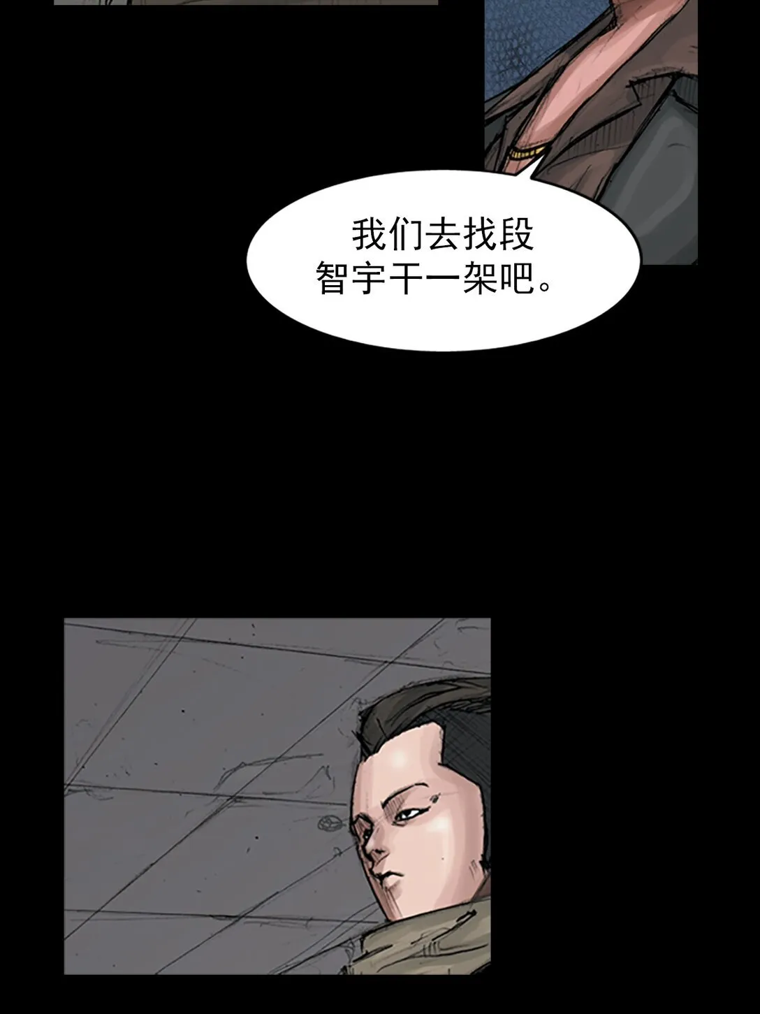 胜券在握歌曲漫画,第171话 下2图
