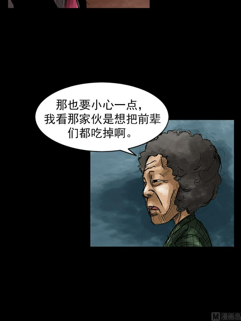 胜券在握歌曲漫画,第48话下2图