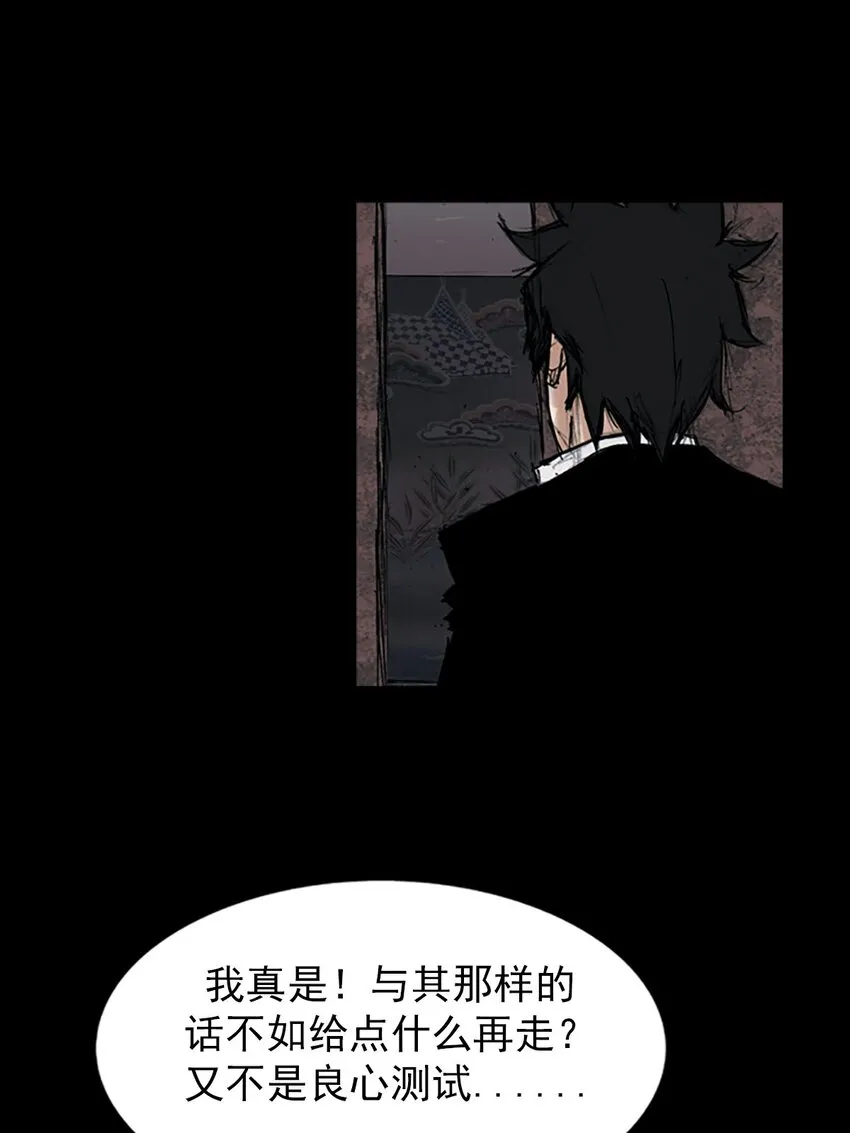 胜券在握歌曲漫画,第120话下2图