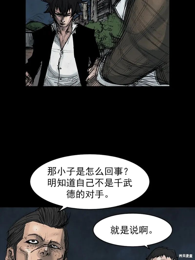 胜券在握歌曲漫画,第162话上2图