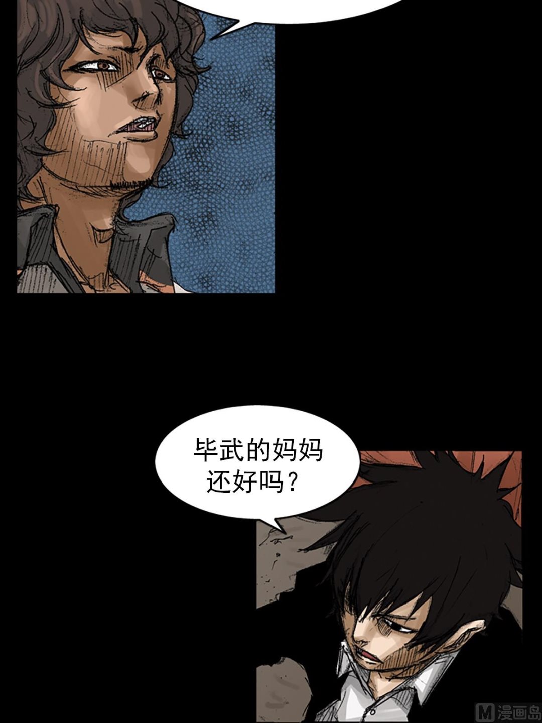 胜券在握歌曲漫画,第65话下2图