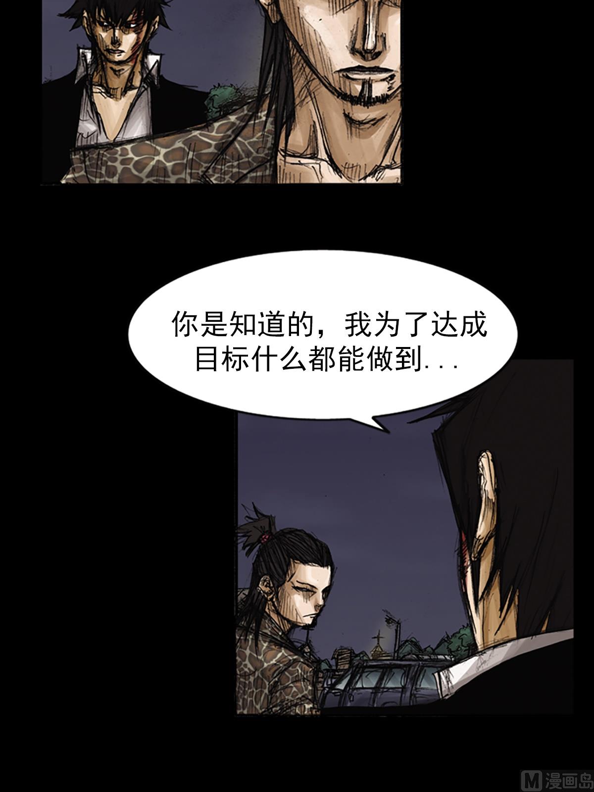 胜券在握歌曲漫画,第78话上2图