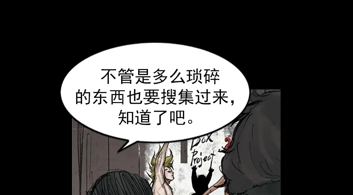 胜券在握歌曲漫画,第169话 下2图