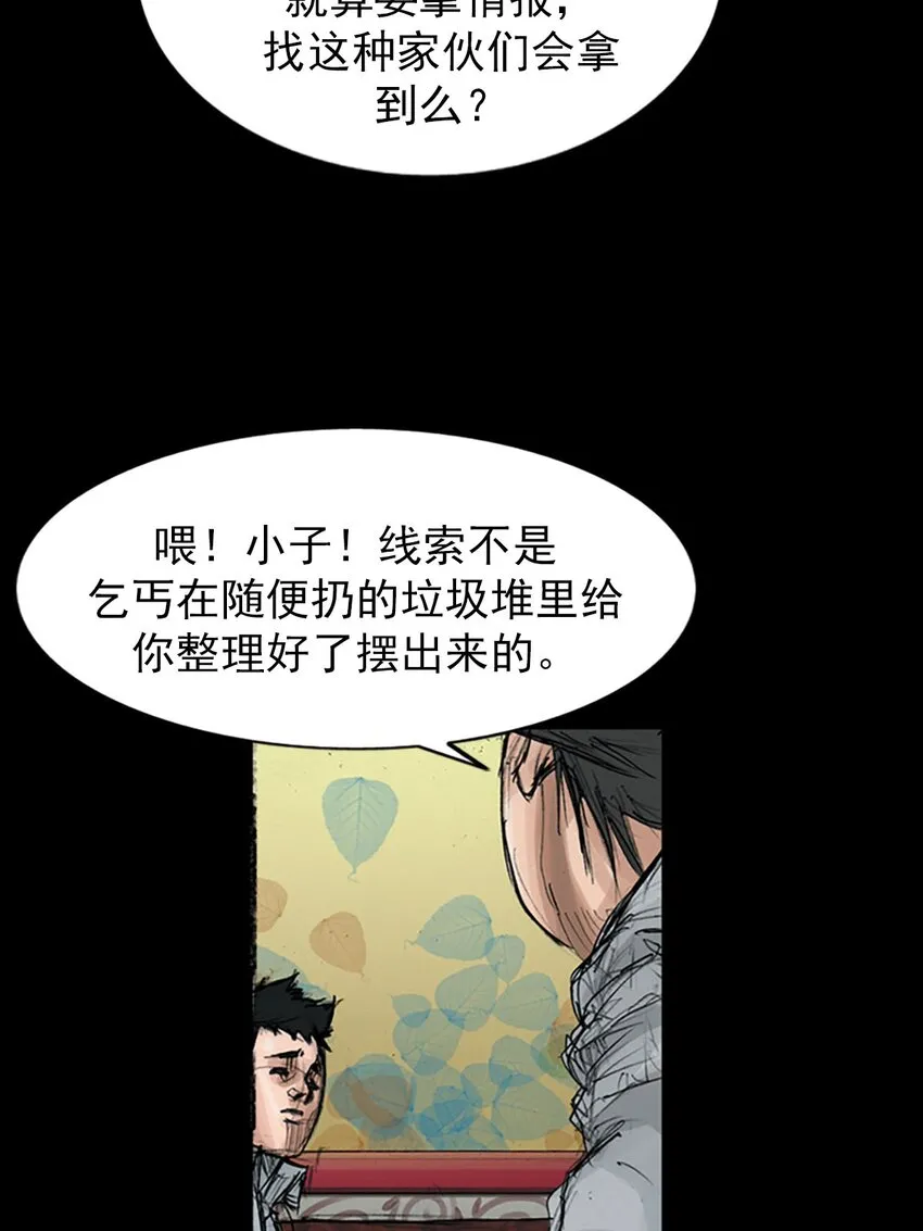 胜券在握歌曲漫画,第120话下2图