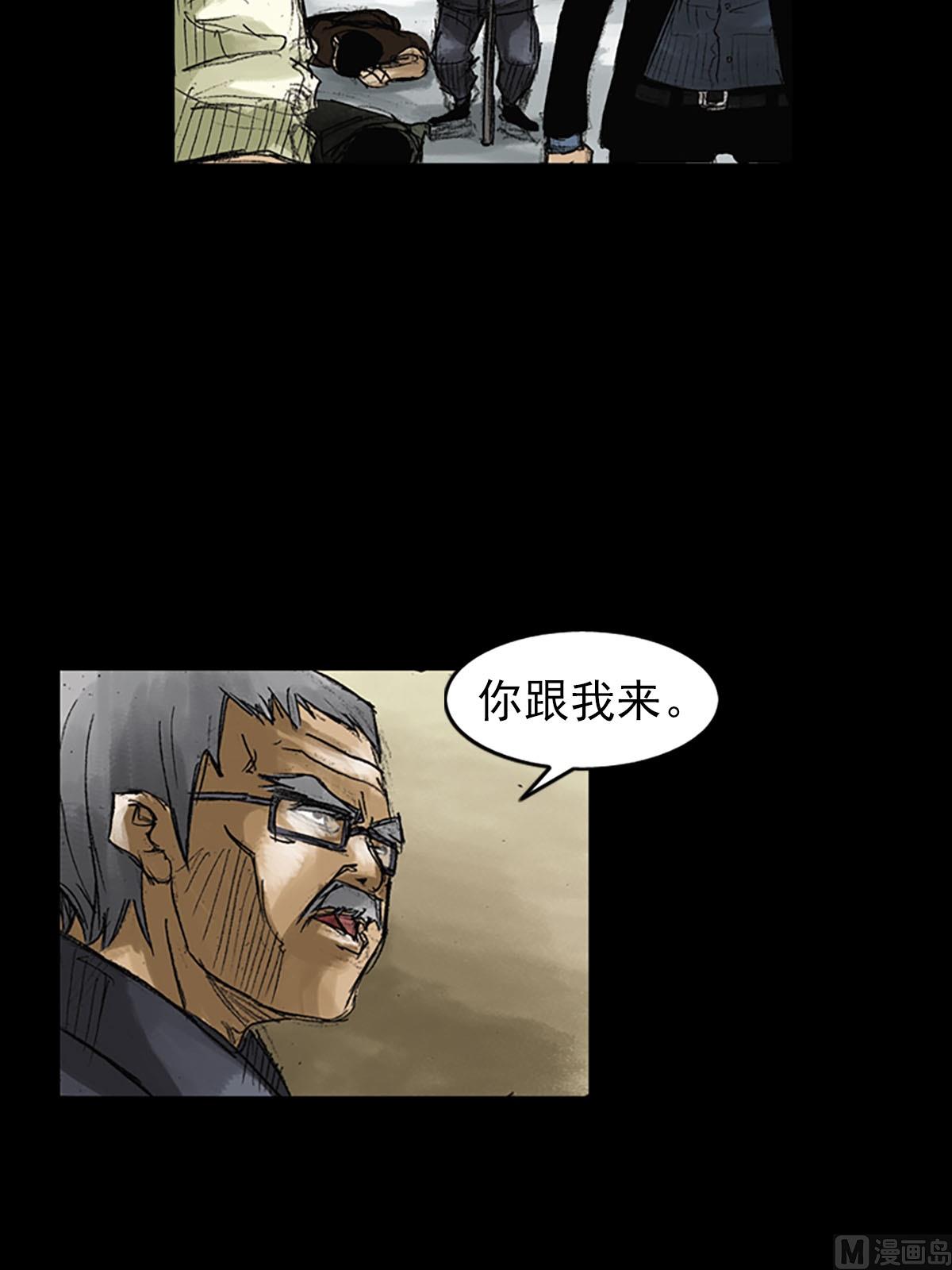 胜券在握歌曲漫画,第51话上2图