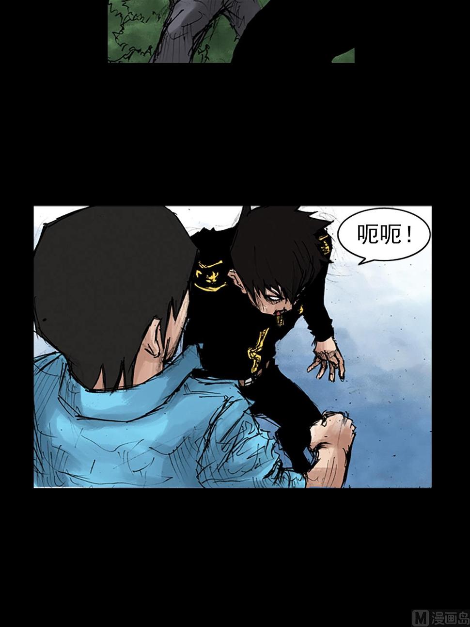 胜券在握歌曲漫画,第43话上1图