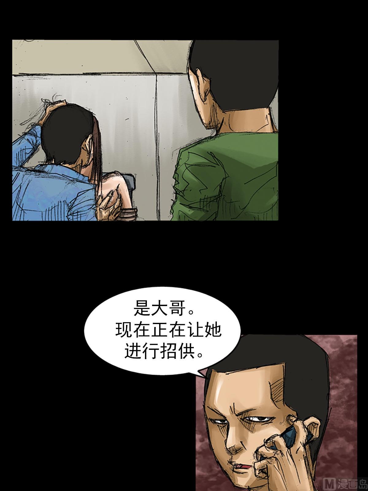 胜券在握歌曲漫画,第57话上1图