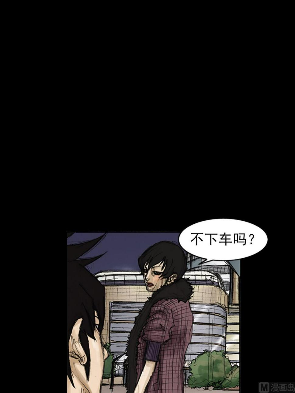 胜券在握歌曲漫画,第83话下1图