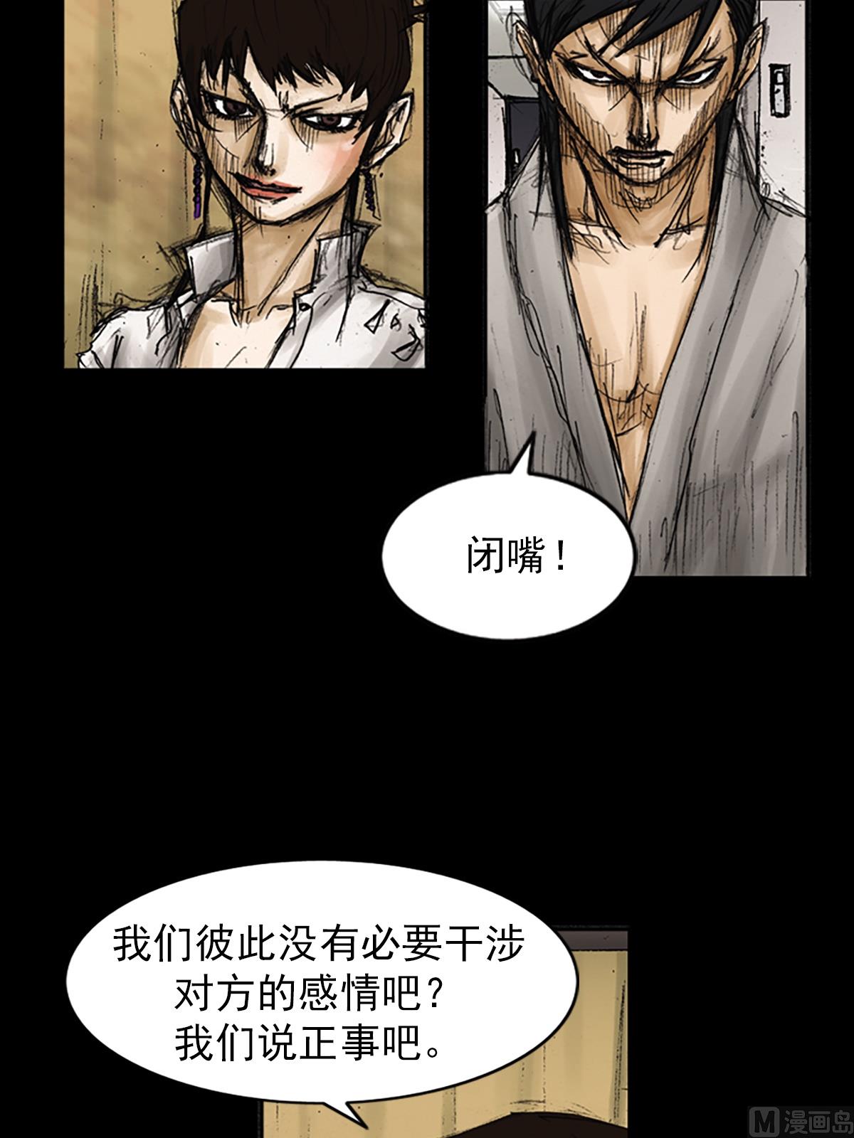 胜券在握歌曲漫画,第82话下1图