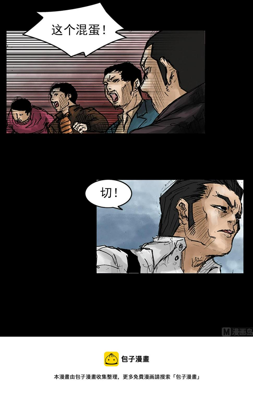 胜券在握歌曲漫画,第41话下1图