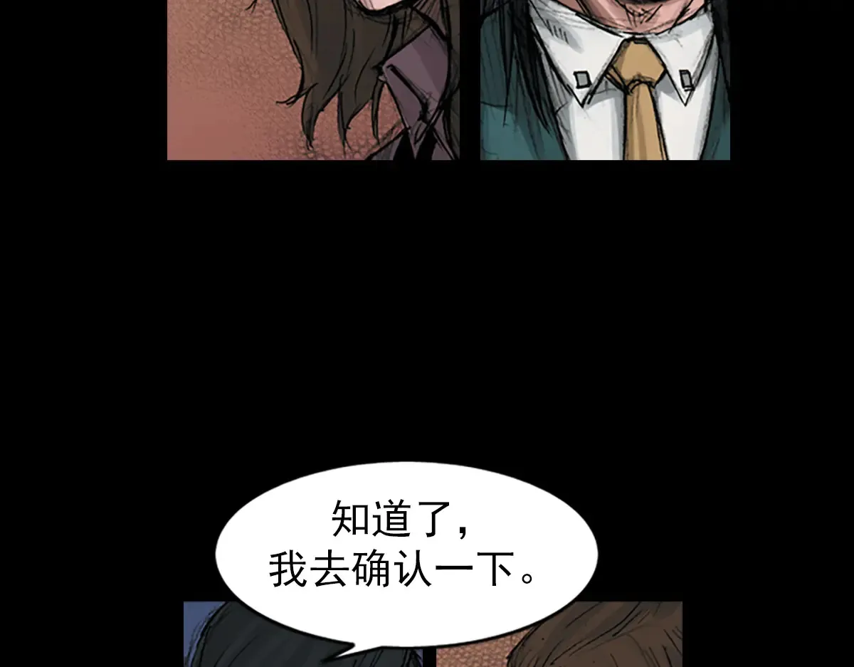 胜券在握歌曲漫画,第170话 下1图