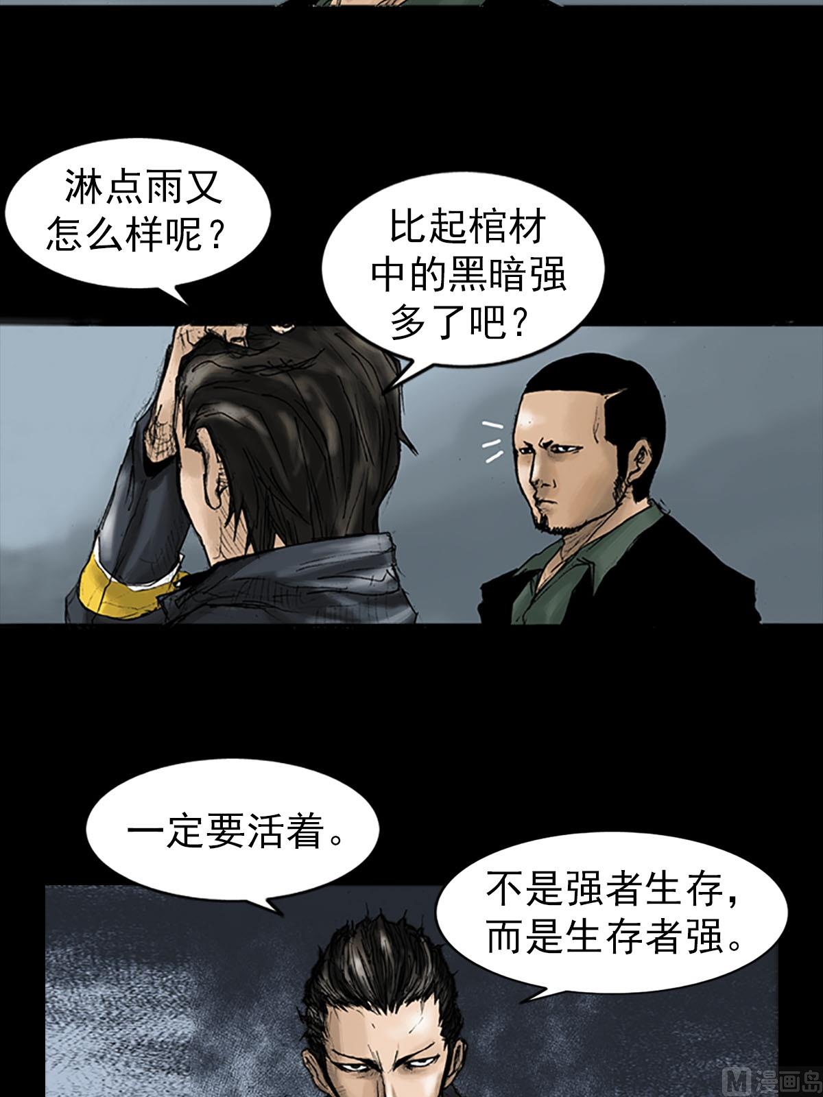 胜券在握歌曲漫画,第19话下1图