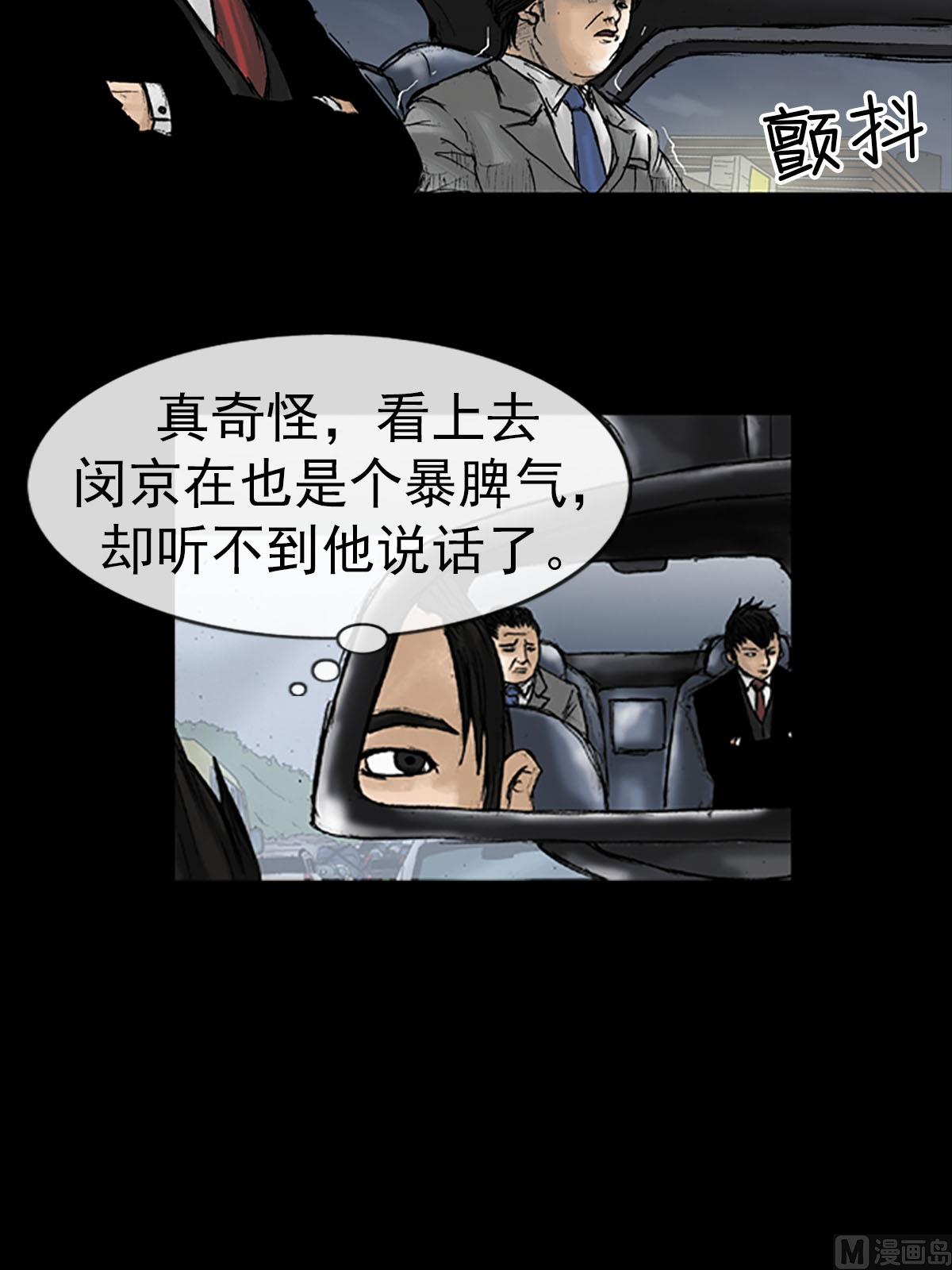 胜券在握歌曲漫画,第15话下2图