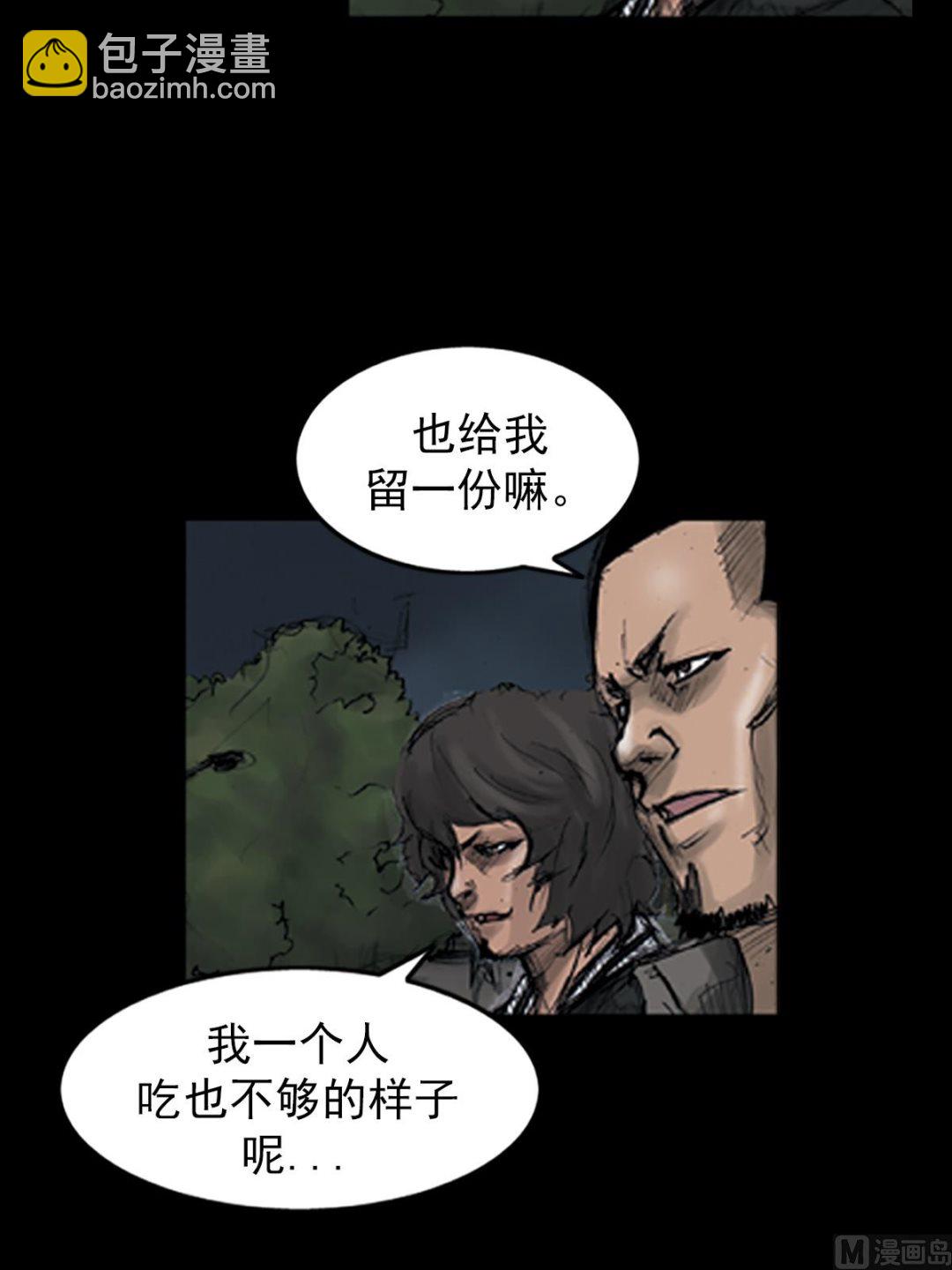 胜券在握歌曲漫画,第109话上2图