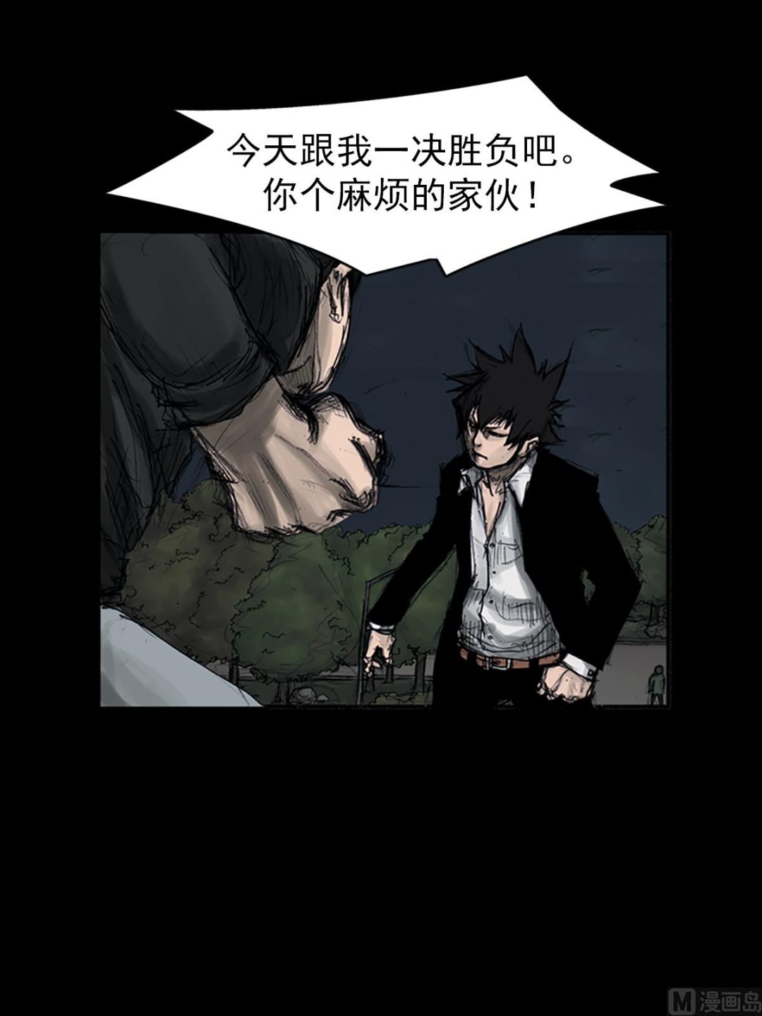 胜券在握歌曲漫画,第109话上1图