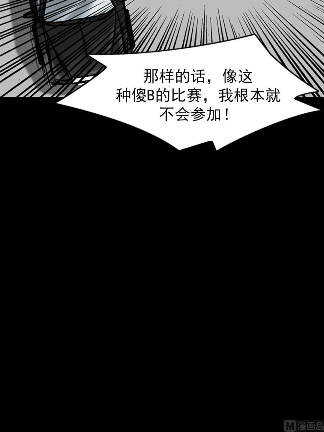 胜券在握歌曲漫画,第19话上1图