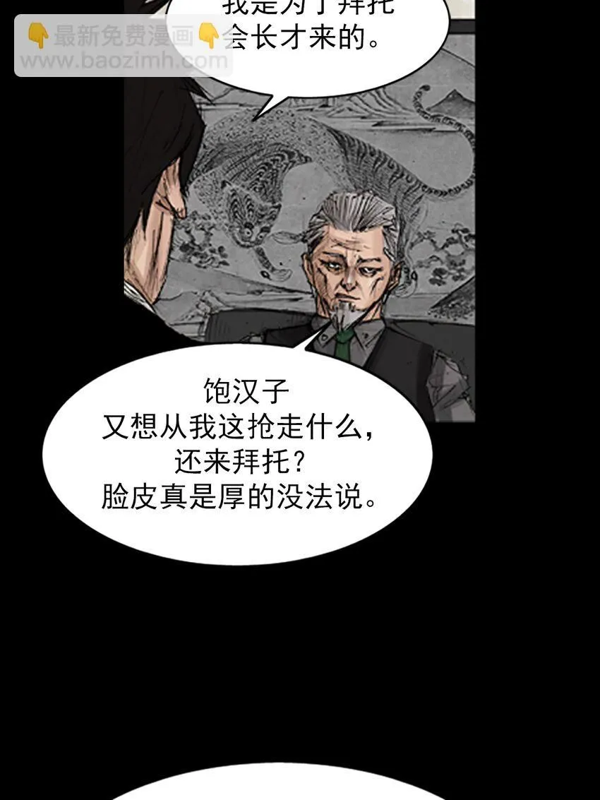 胜券在握歌曲漫画,第133话下1图