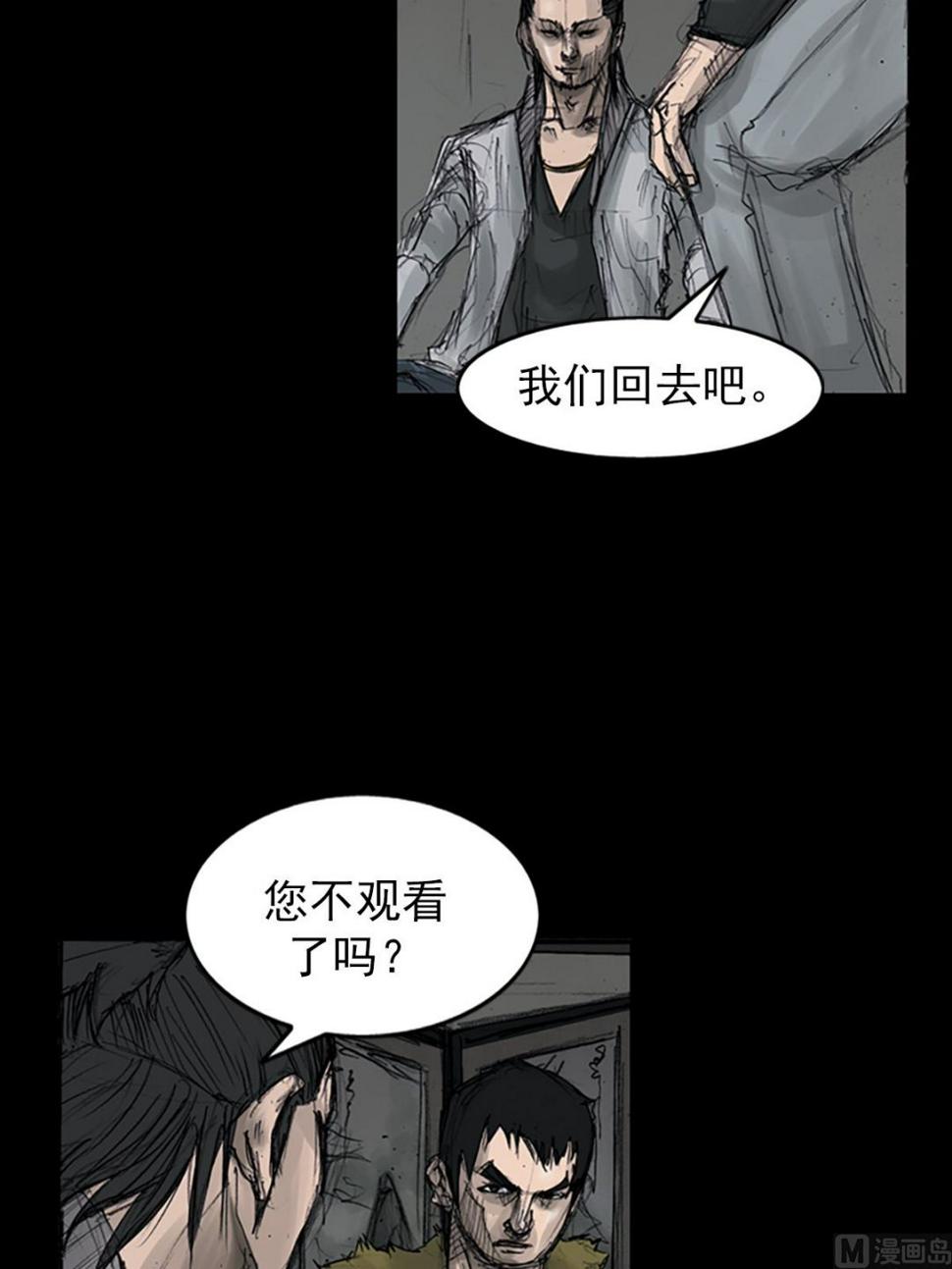 胜券在握歌曲漫画,第108话下2图