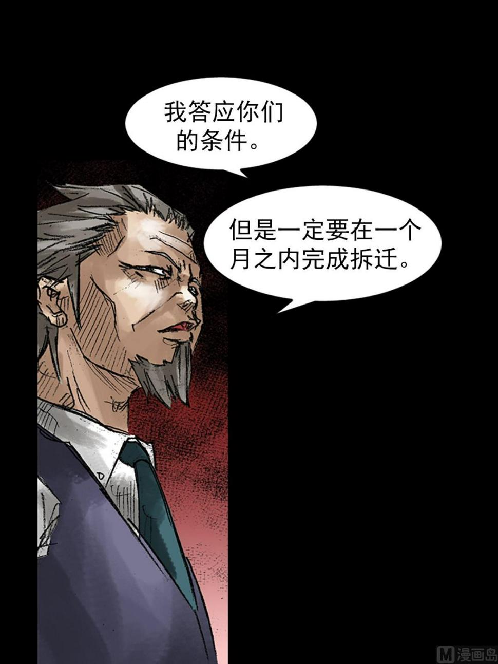胜券在握歌曲漫画,第47话下2图