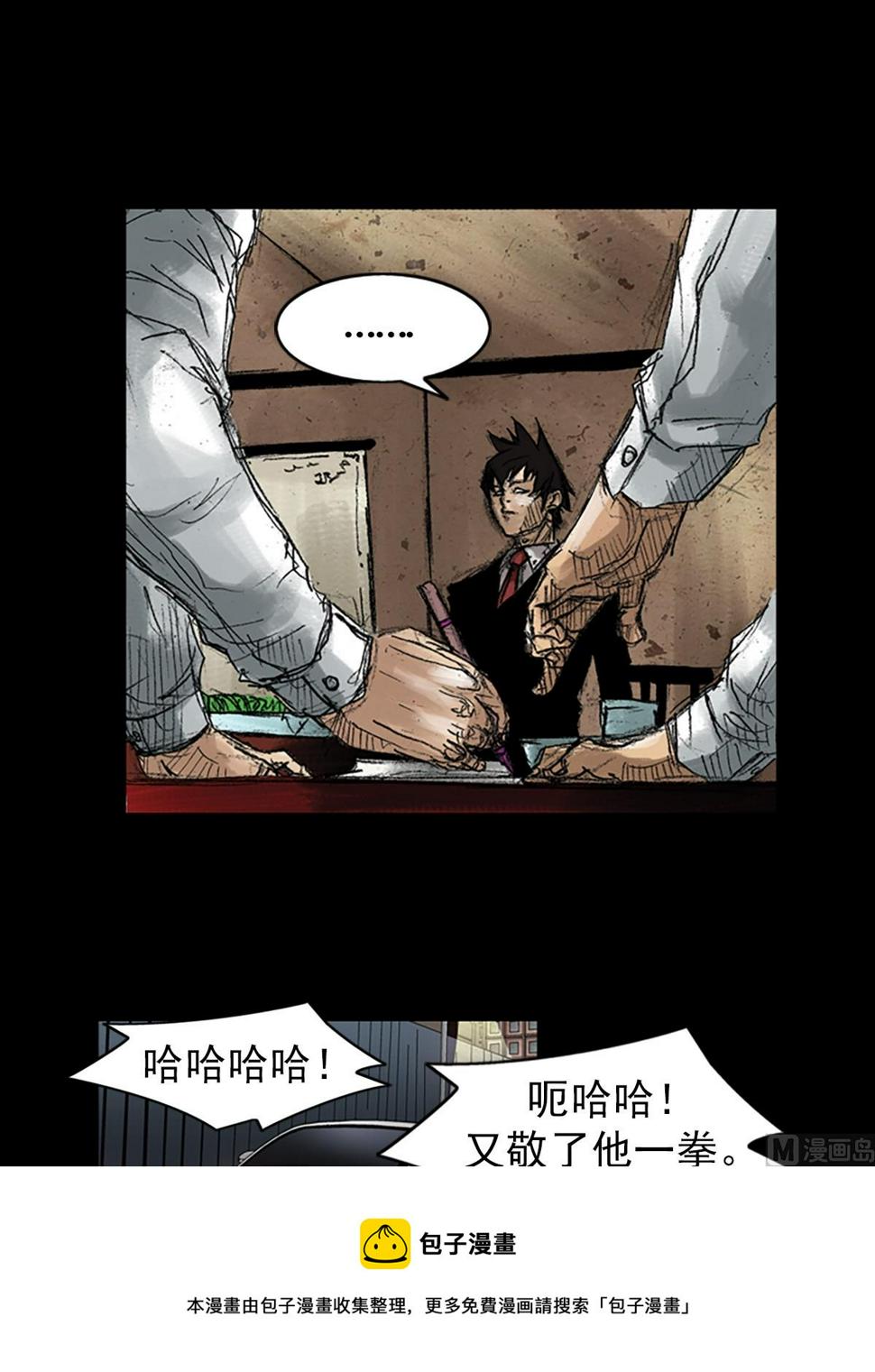 胜券在握歌曲漫画,第47话下1图