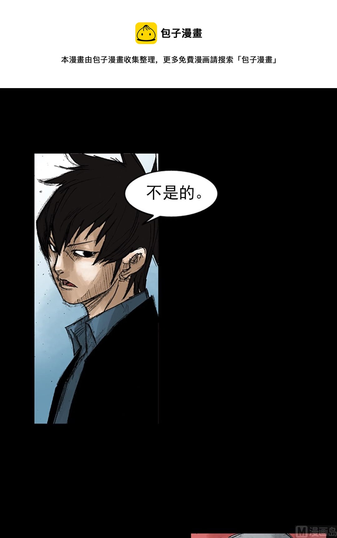 胜券在握歌曲漫画,第50话下1图