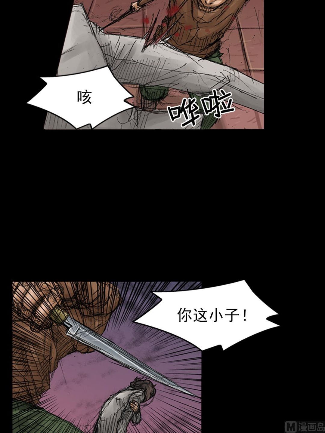 胜券在握歌曲漫画,第70话上2图