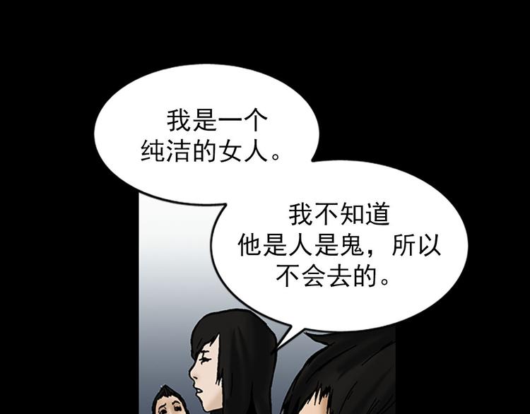 胜券在握歌曲漫画,第4话下1图