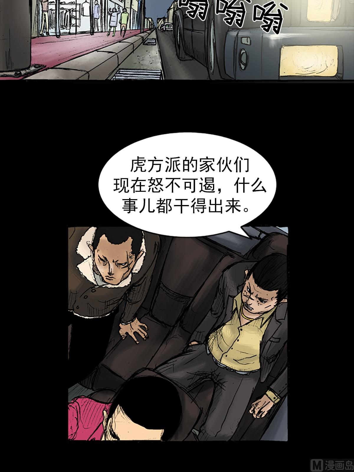 胜券在握歌曲漫画,第29话上1图