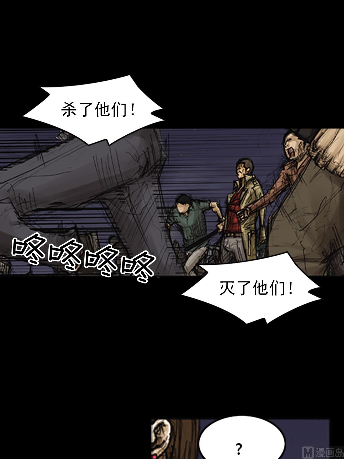 胜券在握歌曲漫画,第77话下2图