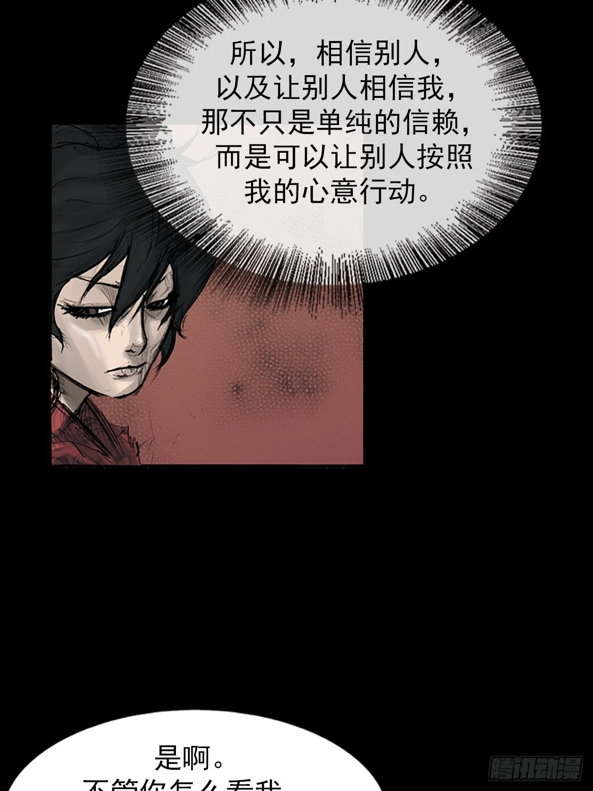 胜券在握歌曲漫画,第117话下1图