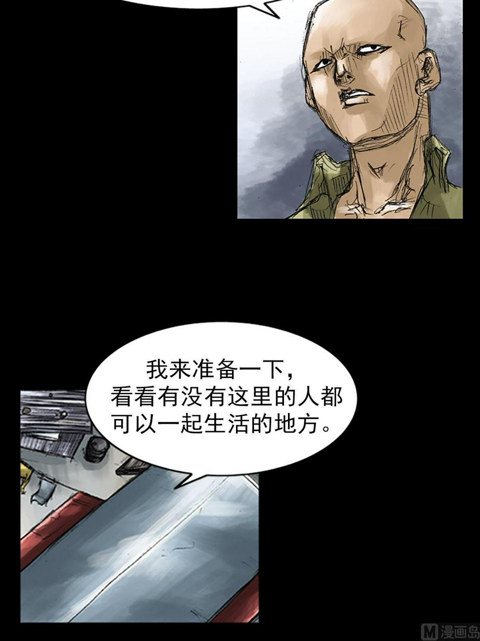 胜券在握歌曲漫画,第52话下1图