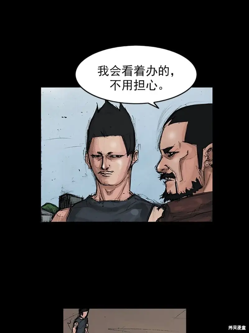 胜券在握歌曲漫画,第149话上2图