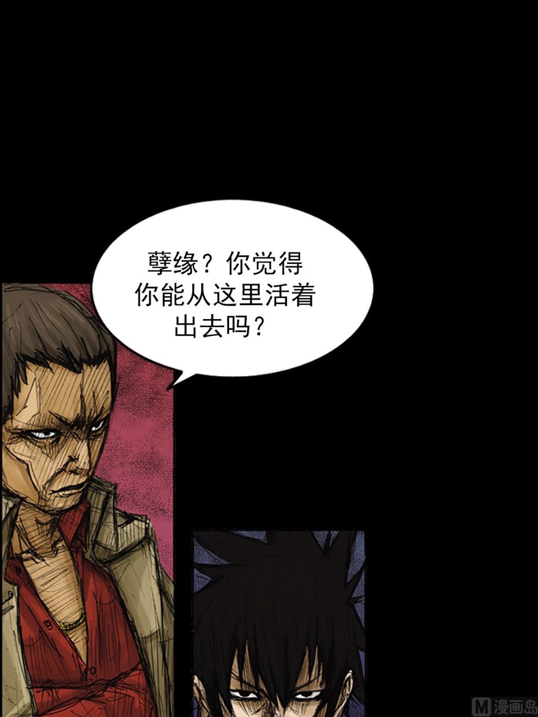 胜券在握八上数学答案人教版漫画,第77话上2图