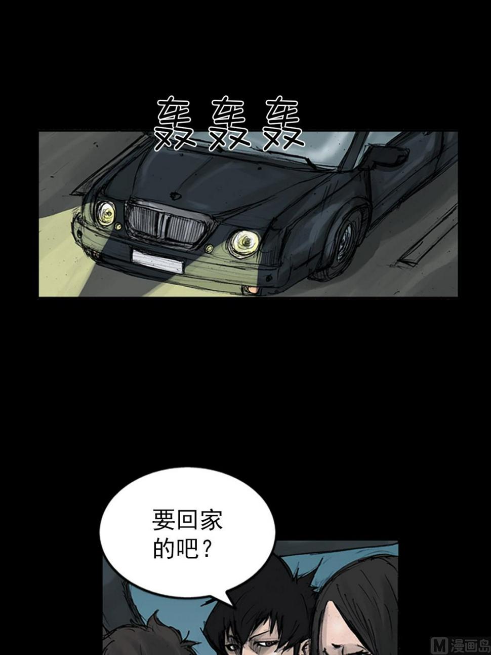 胜券在握歌曲漫画,第110话上2图