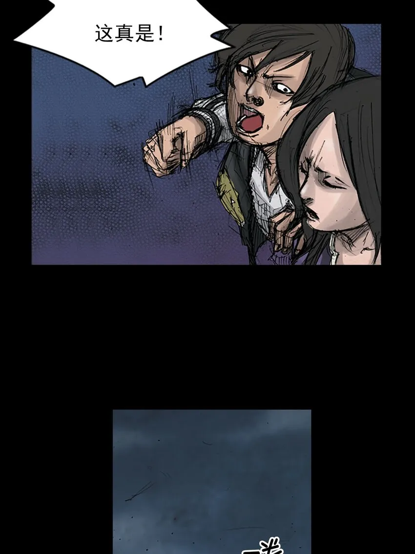 胜券在握歌曲漫画,第123话下2图