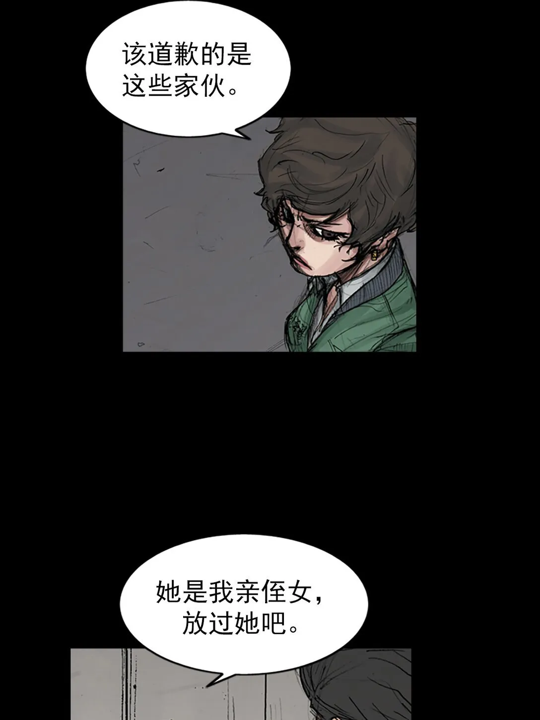 胜券在握歌曲漫画,第171话 上1图