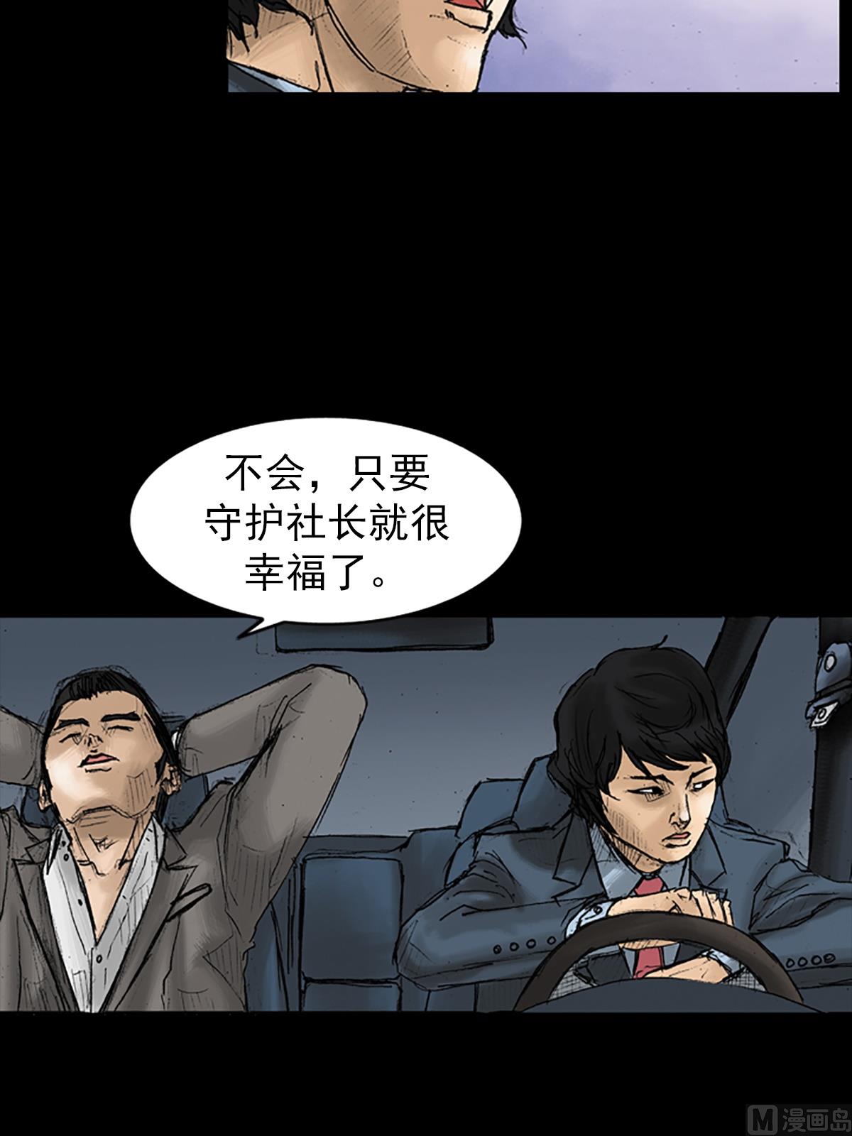 胜券在握歌曲漫画,第29话上2图