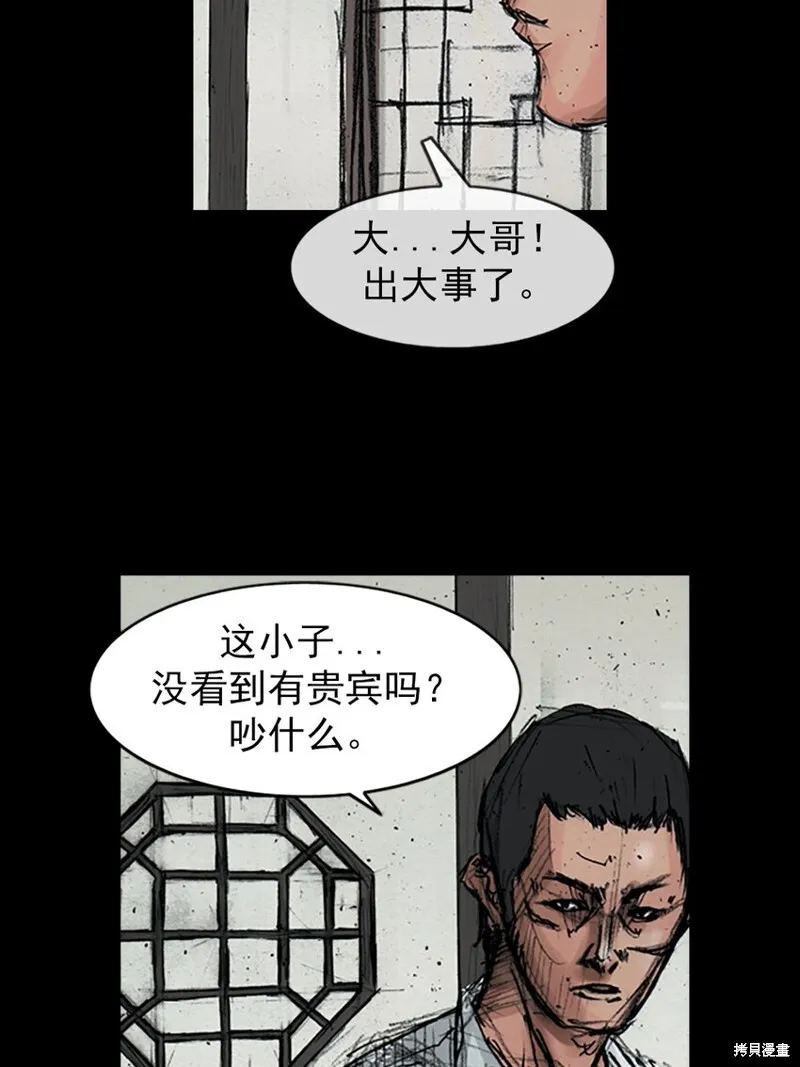 胜券在握歌曲漫画,第158话下2图