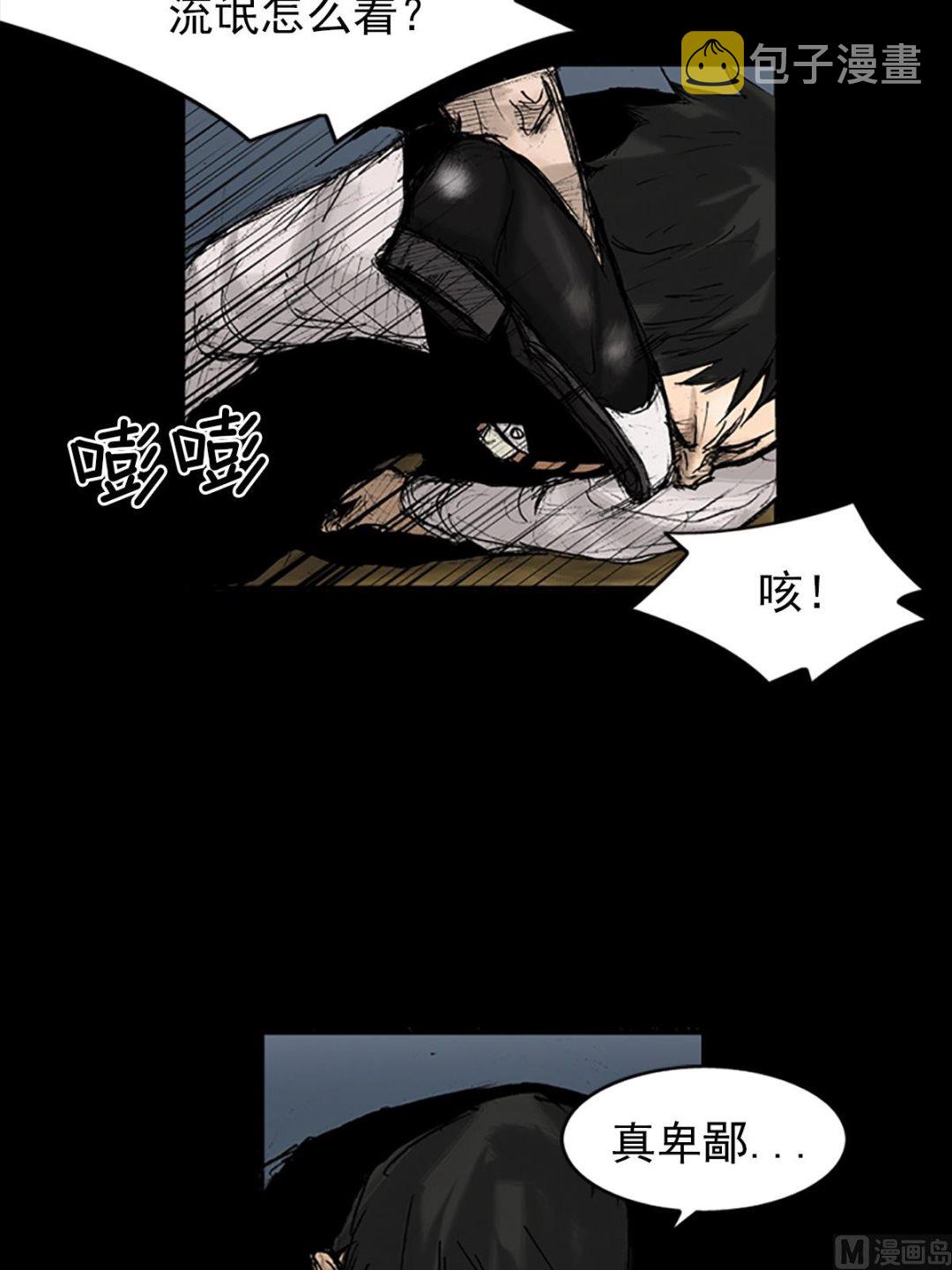 胜券在握歌曲漫画,第27话上1图