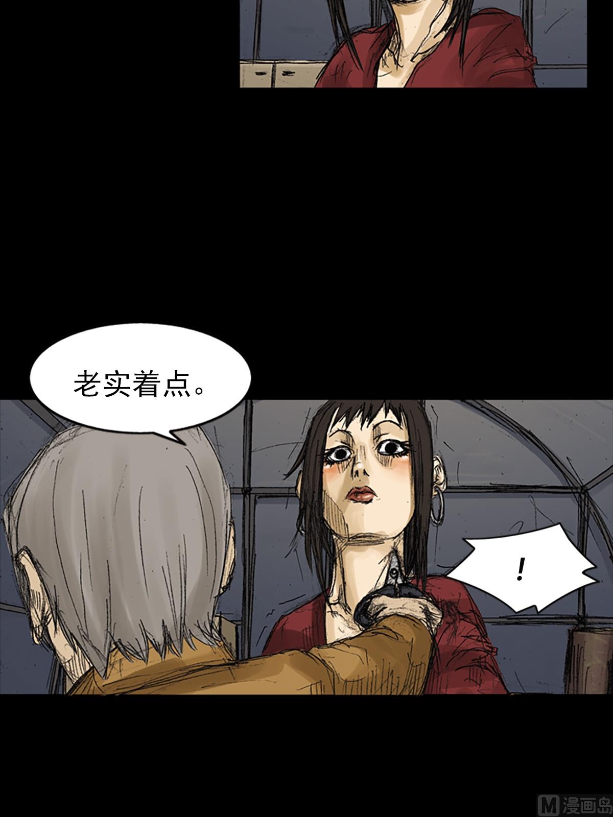 胜券在握歌曲漫画,第71话上1图