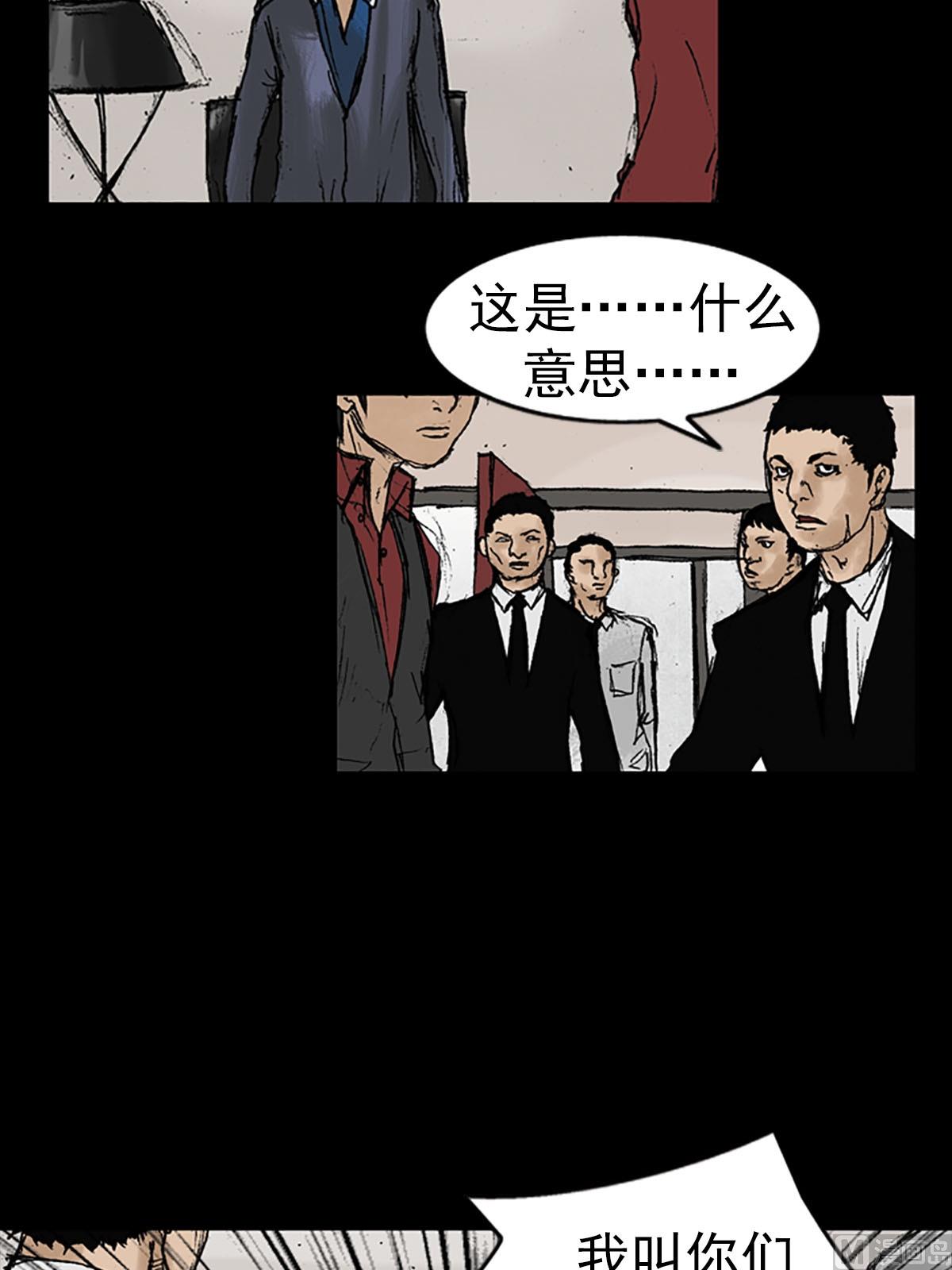 胜券在握歌曲漫画,第12话下2图